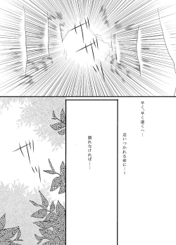 Page 2 of Tachimachizuki