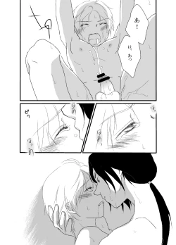 Page 31 of Tachimachizuki