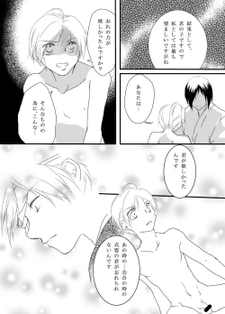 Page 34 of Tachimachizuki