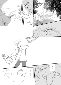 Page 3 of Tachimachizuki