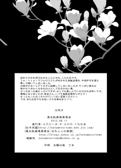 Page 41 of Tachimachizuki