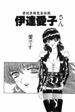 Page 137 of Machine Gun Lady