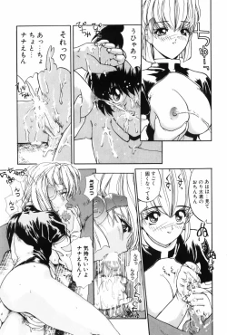 Page 54 of Machine Gun Lady