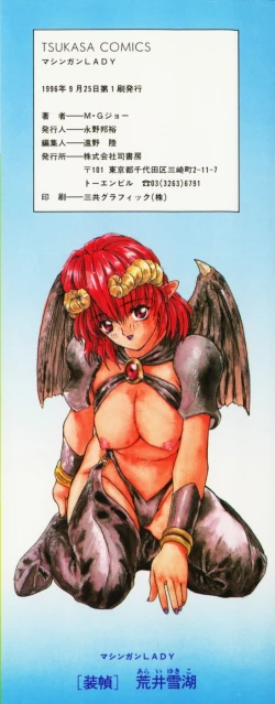 Page 7 of Machine Gun Lady