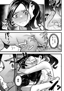 Page 13 of Choubatsu BouChinese ver.