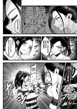 Page 6 of Choubatsu BouChinese ver.