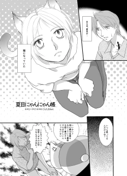 Page 2 of Natsume Nyan Nyan Chou