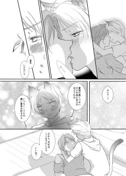 Page 9 of Natsume Nyan Nyan Chou