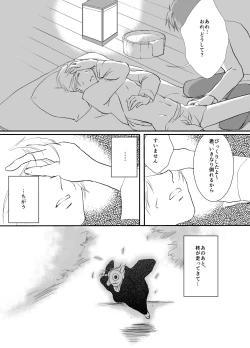 Page 15 of Hitohira no