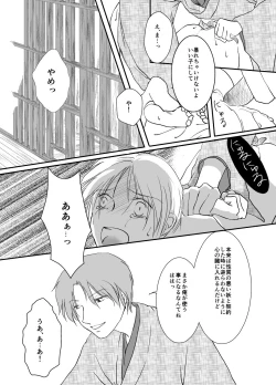 Page 22 of Hitohira no