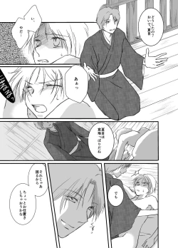 Page 30 of Hitohira no