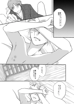 Page 32 of Hitohira no