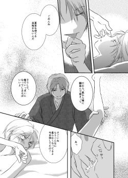 Page 34 of Hitohira no