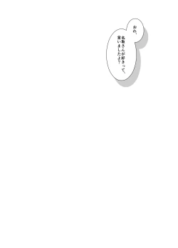 Page 51 of Hitohira no