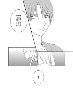 Page 7 of Hitohira no