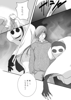 Page 14 of Hanakagome