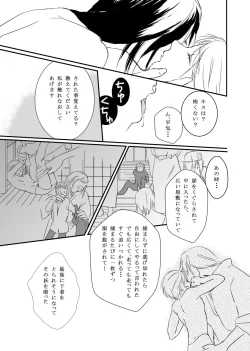 Page 38 of Hanakagome