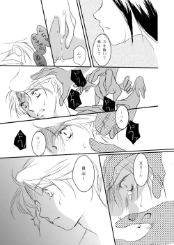 Page 42 of Hanakagome