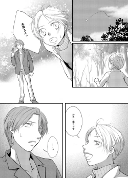 Page 14 of Akaku Somaru