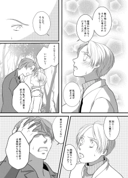 Page 18 of Akaku Somaru