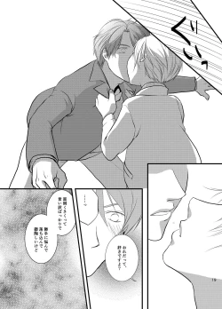 Page 19 of Akaku Somaru