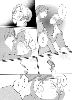 Page 23 of Akaku Somaru