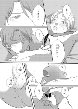 Page 24 of Akaku Somaru