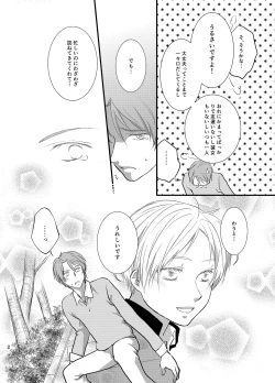 Page 3 of Akaku Somaru