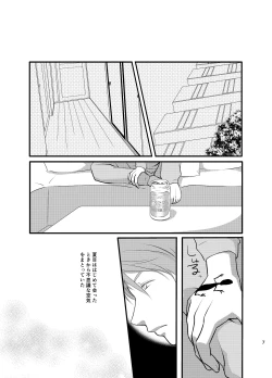 Page 8 of Akaku Somaru
