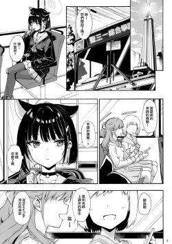 Page 3 of Kuroneko wa Otoshigoro