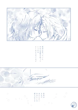 Page 22 of Toumei na Iro