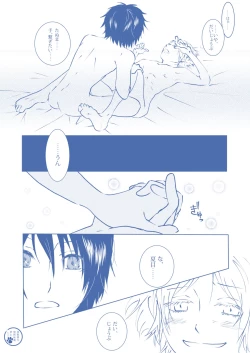 Page 5 of Toumei na Iro