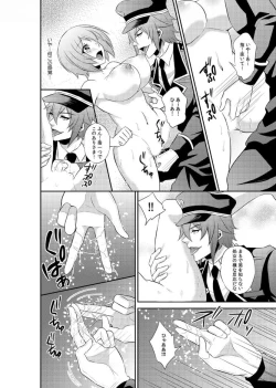 Page 12 of Enzai de Irerareta Kangoku de Onna wa... Watashi hi Hori!?1