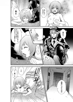 Page 14 of Enzai de Irerareta Kangoku de Onna wa... Watashi hi Hori!?1