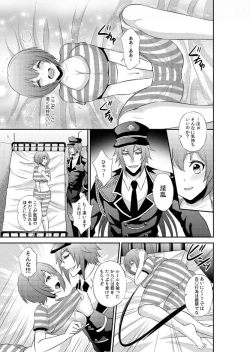 Page 17 of Enzai de Irerareta Kangoku de Onna wa... Watashi hi Hori!?1