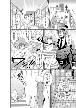 Page 18 of Enzai de Irerareta Kangoku de Onna wa... Watashi hi Hori!?1