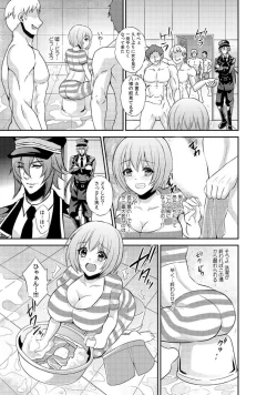 Page 19 of Enzai de Irerareta Kangoku de Onna wa... Watashi hi Hori!?1