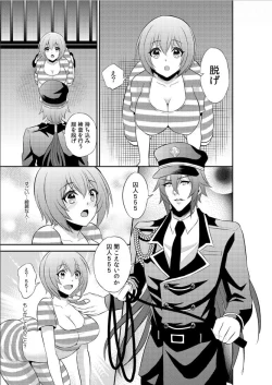 Page 7 of Enzai de Irerareta Kangoku de Onna wa... Watashi hi Hori!?1