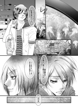 Page 10 of Yozora ni Ukabu Kurage ni Ai o Chikaeba