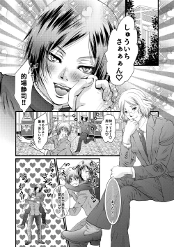 Page 27 of Yozora ni Ukabu Kurage ni Ai o Chikaeba