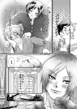 Page 28 of Yozora ni Ukabu Kurage ni Ai o Chikaeba