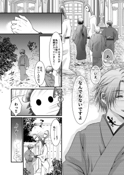 Page 30 of Yozora ni Ukabu Kurage ni Ai o Chikaeba