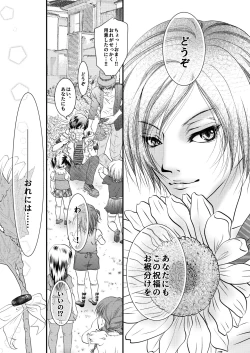 Page 4 of Yozora ni Ukabu Kurage ni Ai o Chikaeba