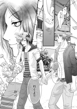 Page 7 of Yozora ni Ukabu Kurage ni Ai o Chikaeba