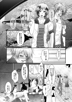 Page 9 of Yozora ni Ukabu Kurage ni Ai o Chikaeba