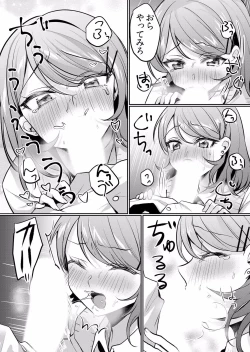 Page 128 of Namaiki JK ni Nakadashi Choukyou ~Mechakucha ni Tsuite, Oku no Hou ni Dashite Ageru ne ch.16-37