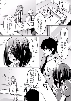 Page 194 of Namaiki JK ni Nakadashi Choukyou ~Mechakucha ni Tsuite, Oku no Hou ni Dashite Ageru ne ch.16-37