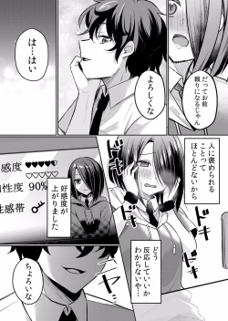 Page 196 of Namaiki JK ni Nakadashi Choukyou ~Mechakucha ni Tsuite, Oku no Hou ni Dashite Ageru ne ch.16-37