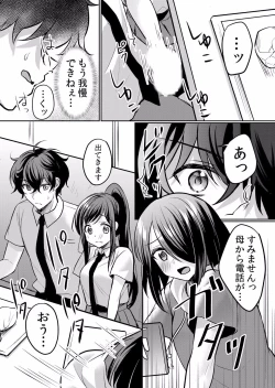 Page 205 of Namaiki JK ni Nakadashi Choukyou ~Mechakucha ni Tsuite, Oku no Hou ni Dashite Ageru ne ch.16-37