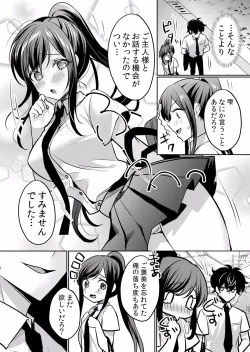 Page 209 of Namaiki JK ni Nakadashi Choukyou ~Mechakucha ni Tsuite, Oku no Hou ni Dashite Ageru ne ch.16-37